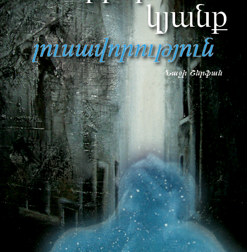VIRTUOUS-LIFE-ENLIGHTENMENT-ARMENIAN_COVER